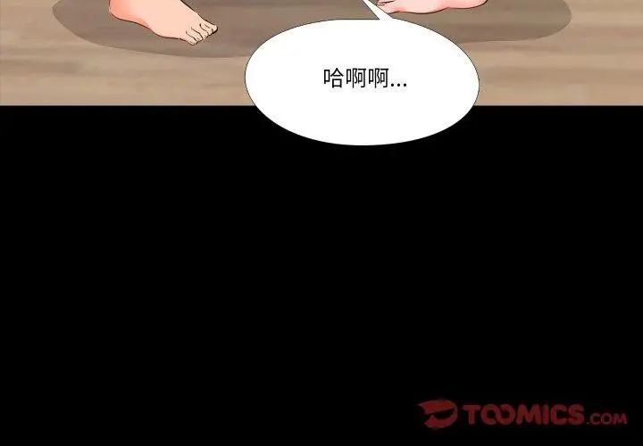 梦幻家教 - 第6話 - page 74