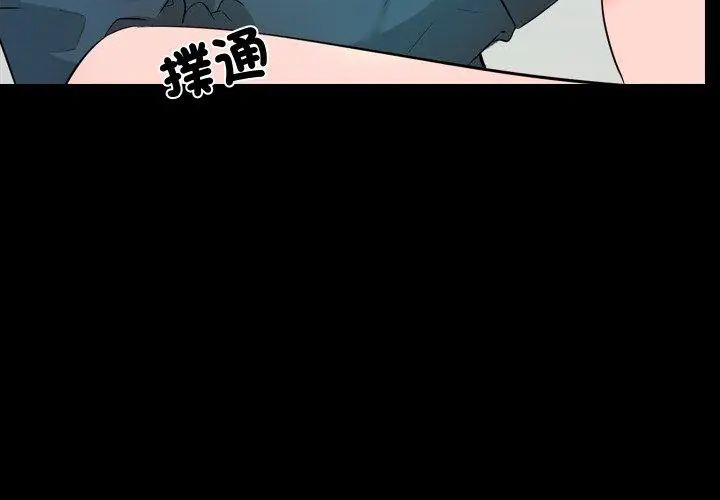 梦幻家教 - 第6話 - page 77