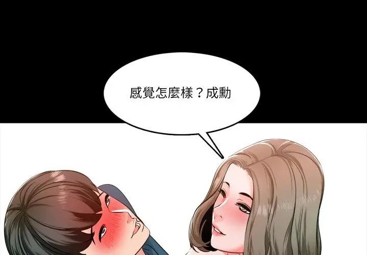 梦幻家教 - 第6話 - page 80