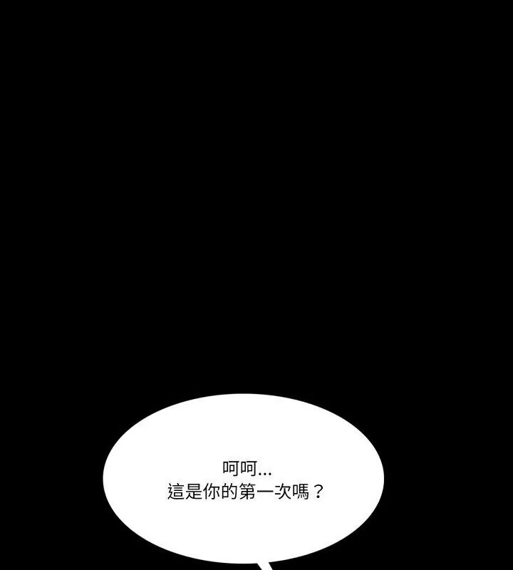 梦幻家教 - 第6話 - page 82