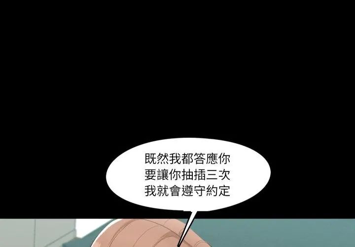 梦幻家教 - 第6話 - page 92