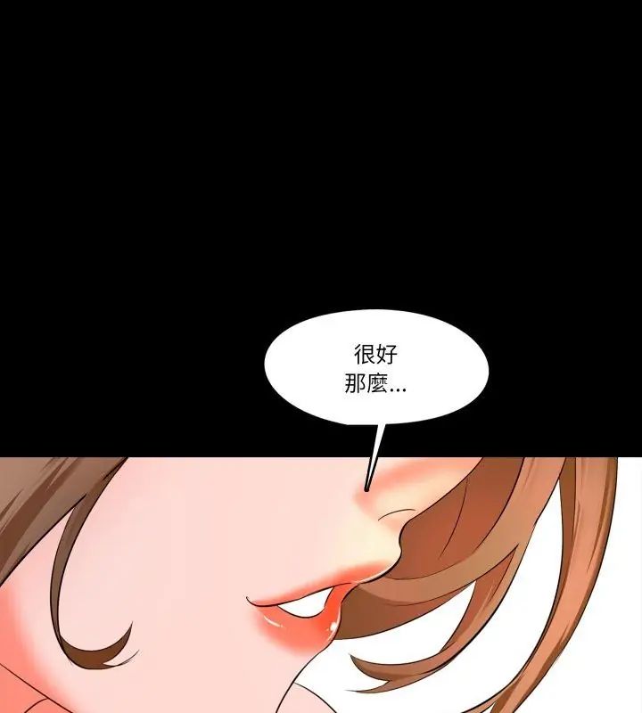 梦幻家教 - 第6話 - page 96