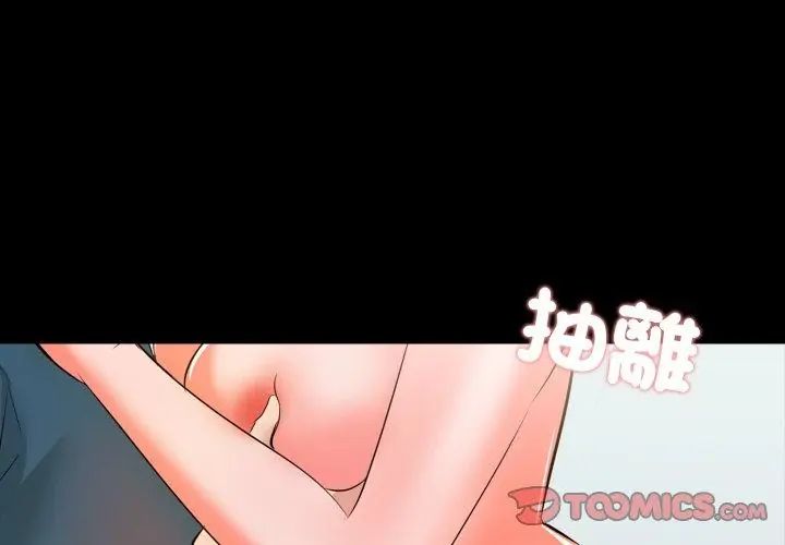 梦幻家教 - 第6話 - page 98