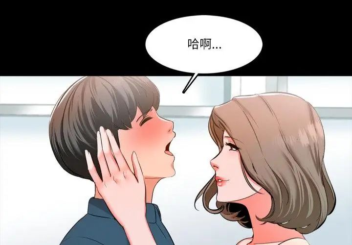 梦幻家教 - 第6話 - page 104