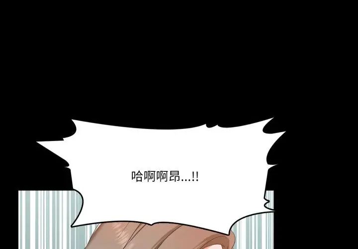 梦幻家教 - 第6話 - page 110