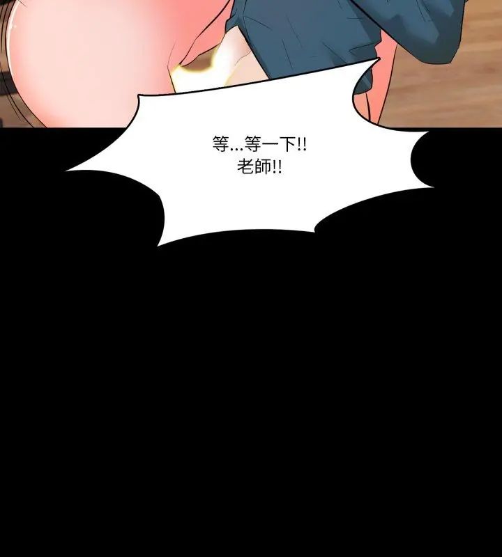 梦幻家教 - 第6話 - page 117