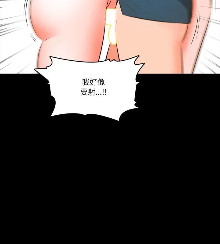 梦幻家教 - 第6話 - page 121