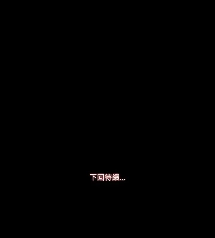 梦幻家教 - 第6話 - page 133