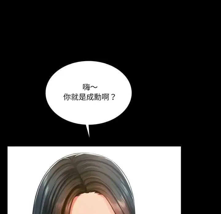 梦幻家教 - 第14話 - page 20