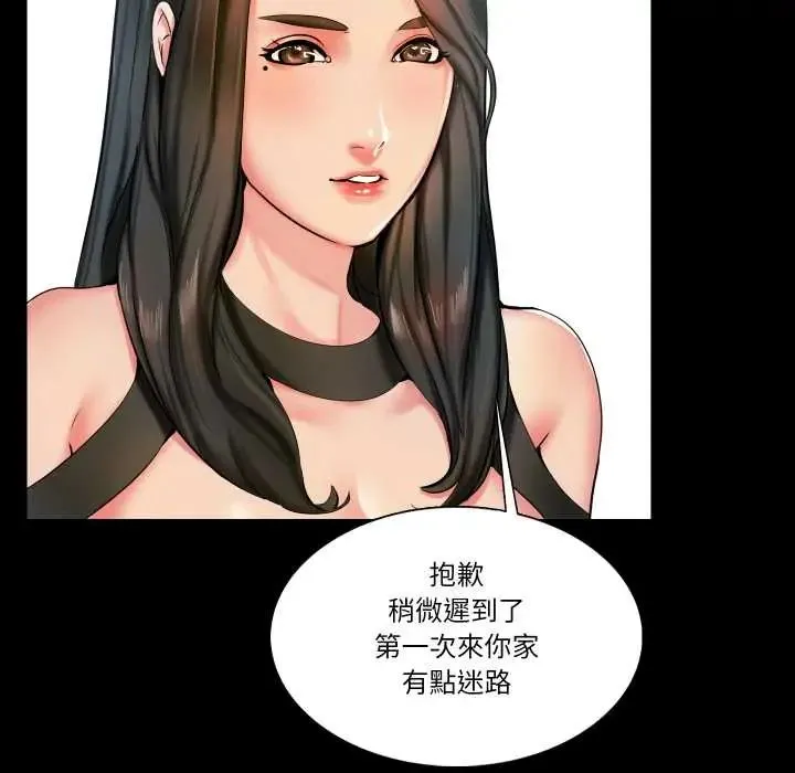 梦幻家教 - 第14話 - page 21