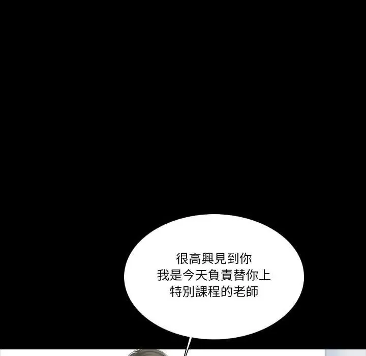 梦幻家教 - 第14話 - page 25