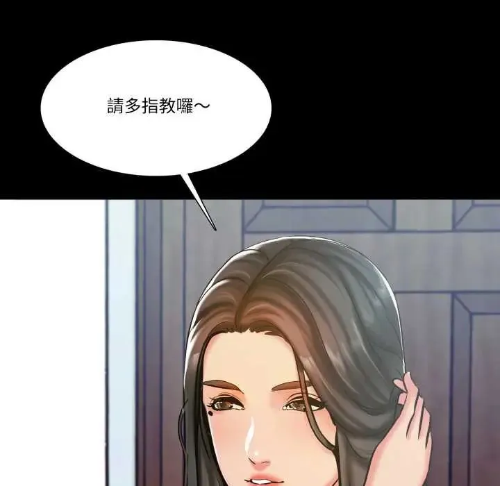 梦幻家教 - 第14話 - page 28