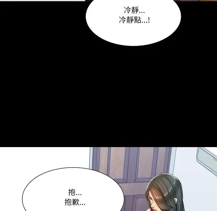 梦幻家教 - 第14話 - page 47
