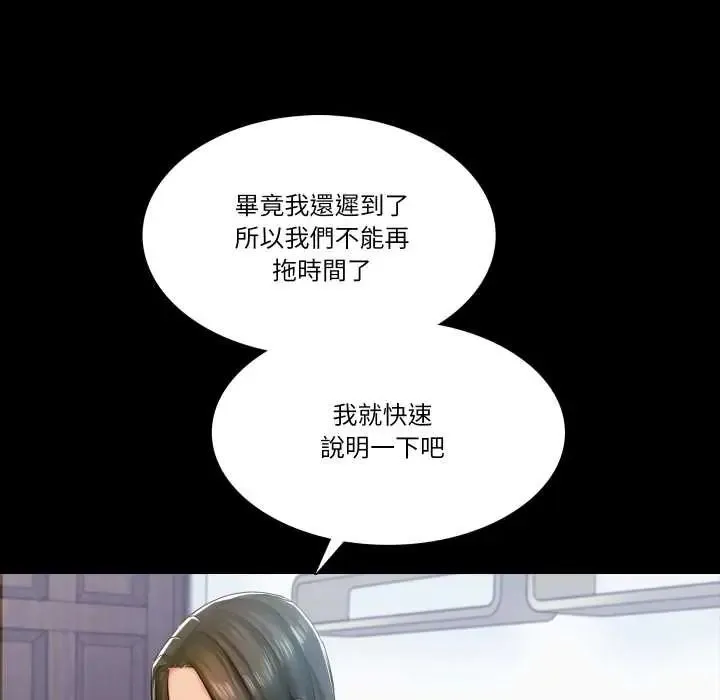 梦幻家教 - 第14話 - page 53