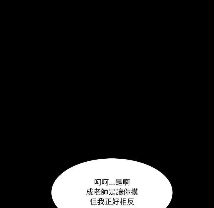 梦幻家教 - 第14話 - page 59