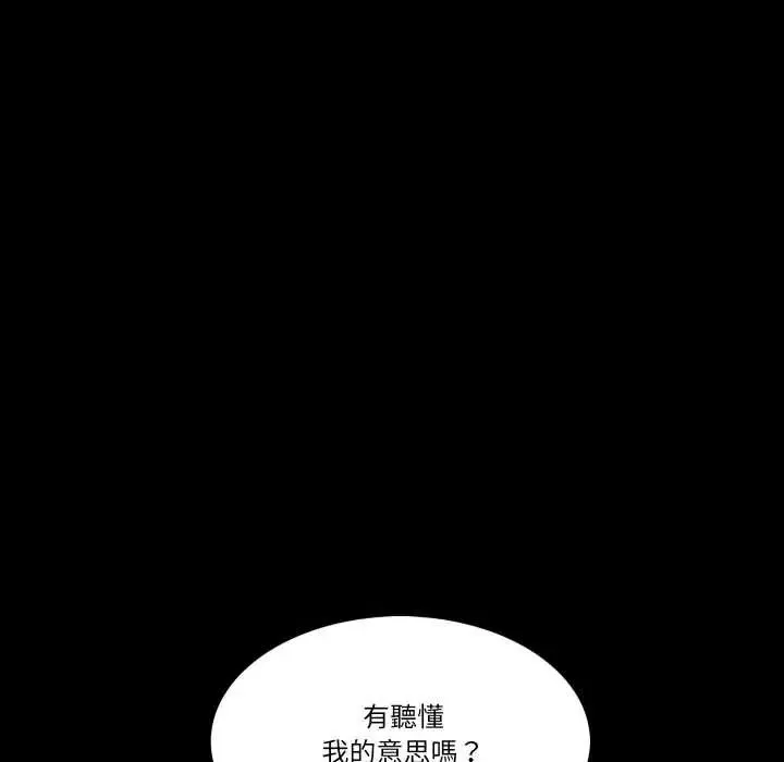 梦幻家教 - 第14話 - page 62