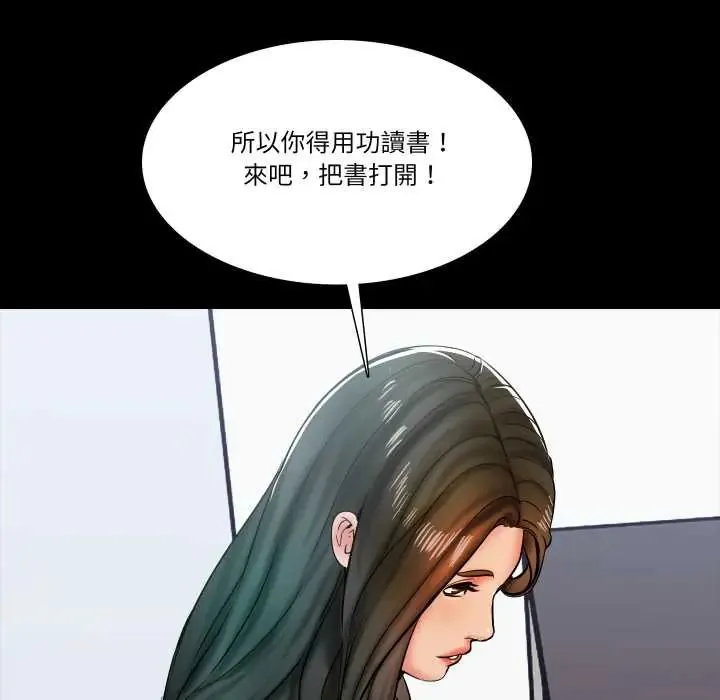 梦幻家教 - 第14話 - page 71