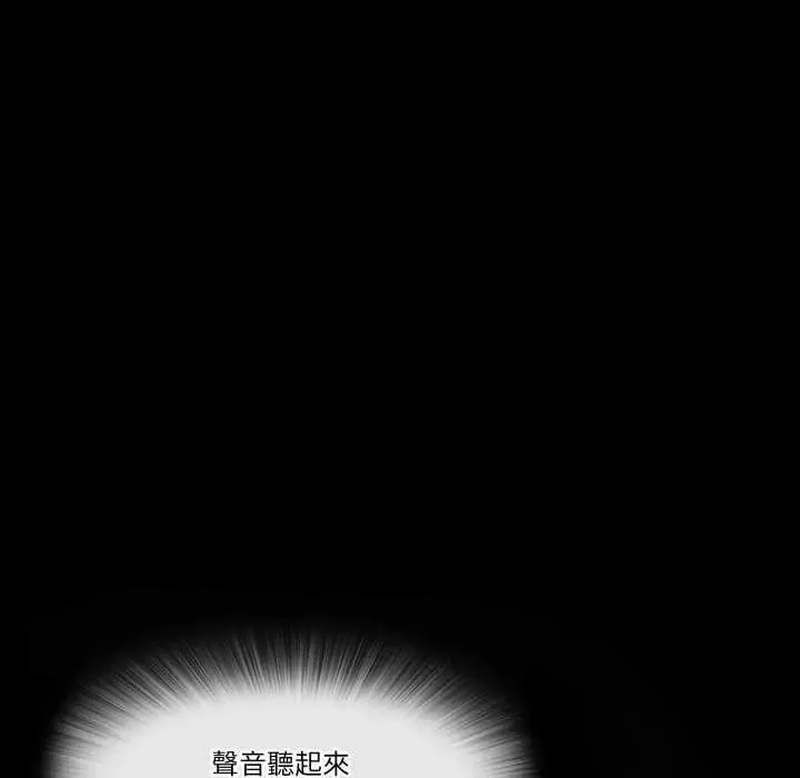 梦幻家教 - 第14話 - page 83