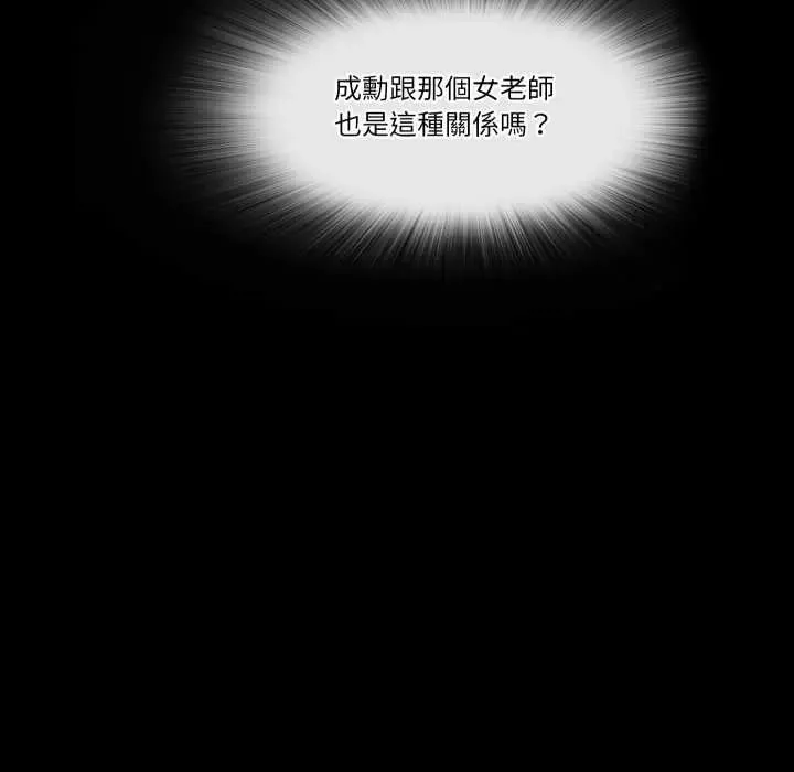 梦幻家教 - 第14話 - page 85