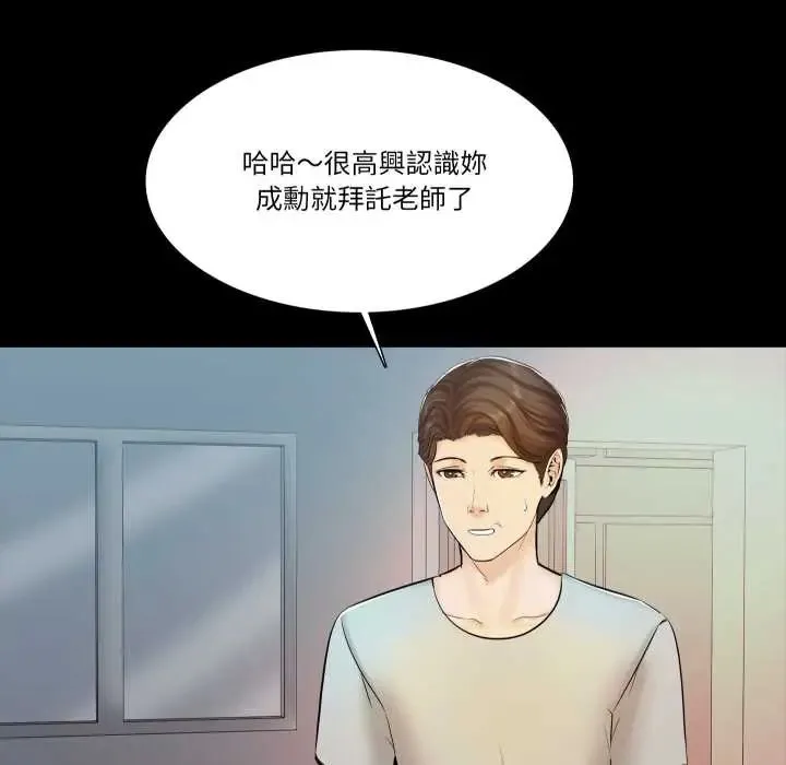 梦幻家教 - 第14話 - page 109