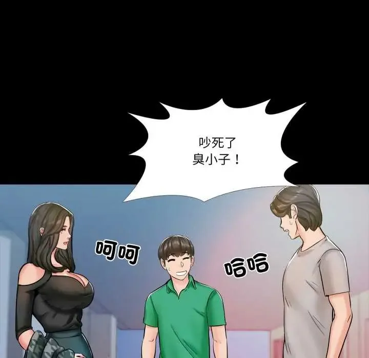 梦幻家教 - 第14話 - page 114