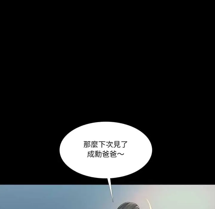 梦幻家教 - 第14話 - page 116