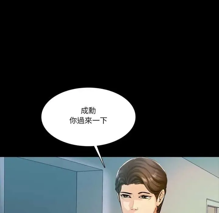 梦幻家教 - 第14話 - page 120