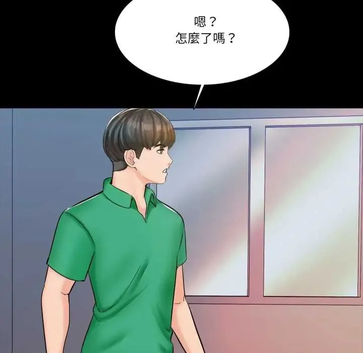梦幻家教 - 第14話 - page 124