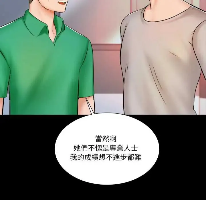 梦幻家教 - 第14話 - page 130