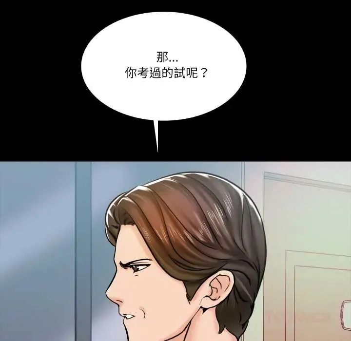 梦幻家教 - 第14話 - page 132
