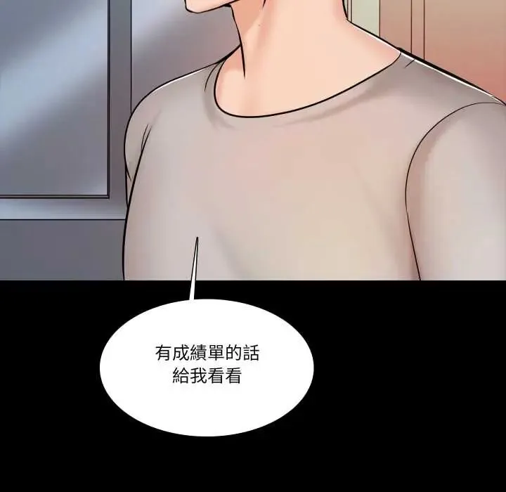 梦幻家教 - 第14話 - page 133