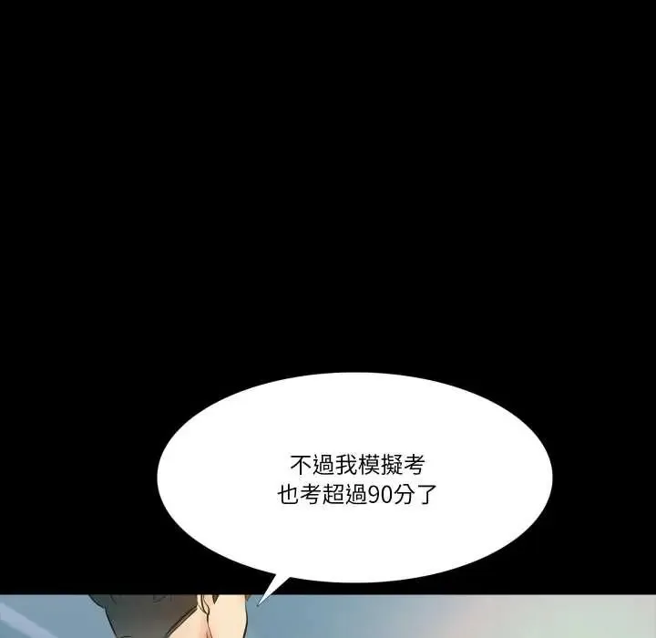 梦幻家教 - 第14話 - page 137