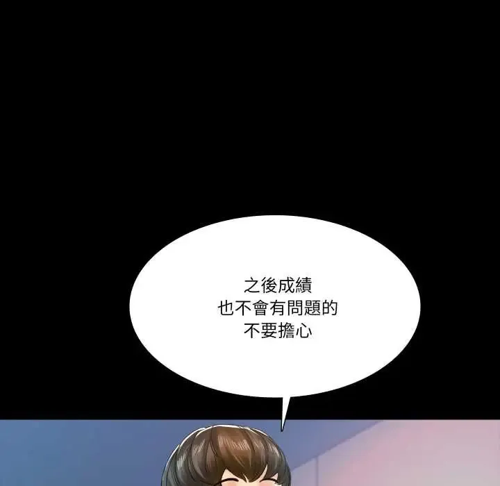 梦幻家教 - 第14話 - page 140