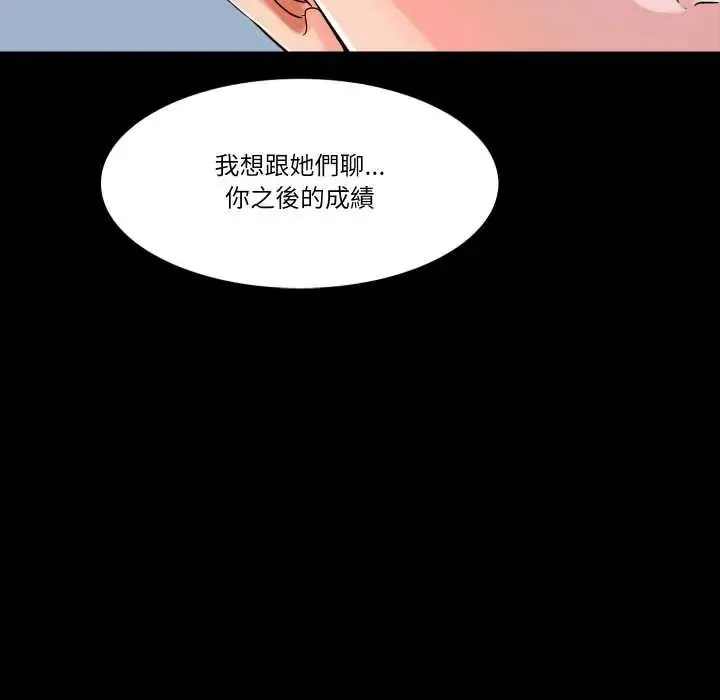 梦幻家教 - 第14話 - page 145