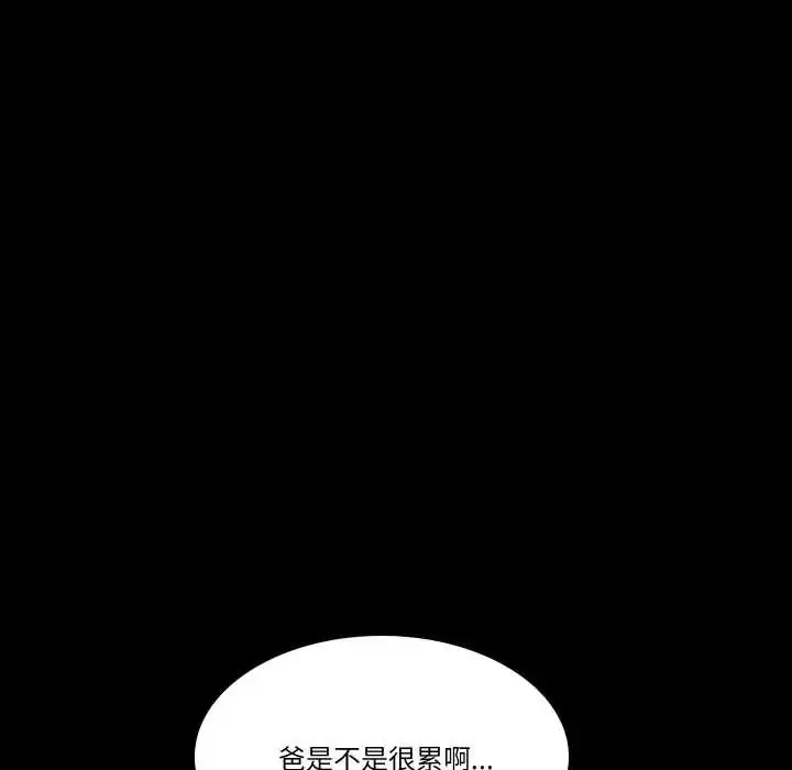 梦幻家教 - 第14話 - page 151