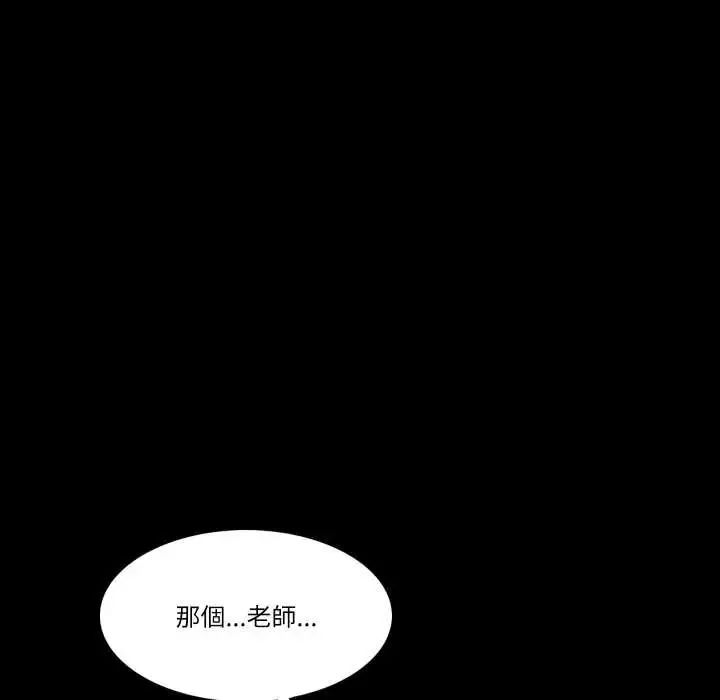 梦幻家教 - 第14話 - page 162