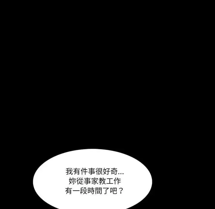 梦幻家教 - 第14話 - page 166