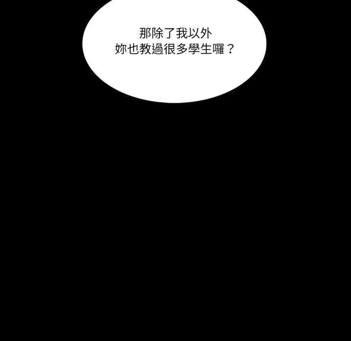 梦幻家教 - 第14話 - page 168