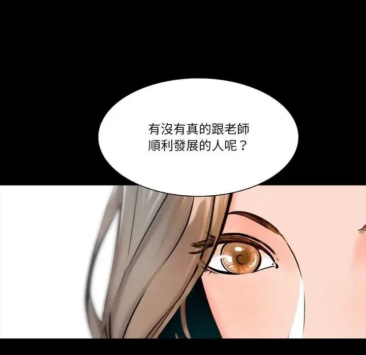 梦幻家教 - 第14話 - page 173