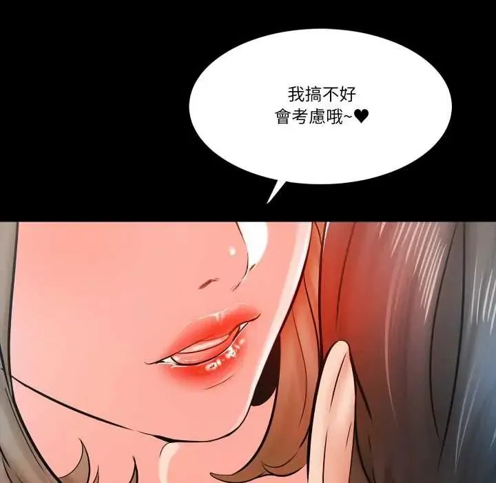 梦幻家教 - 第14話 - page 185