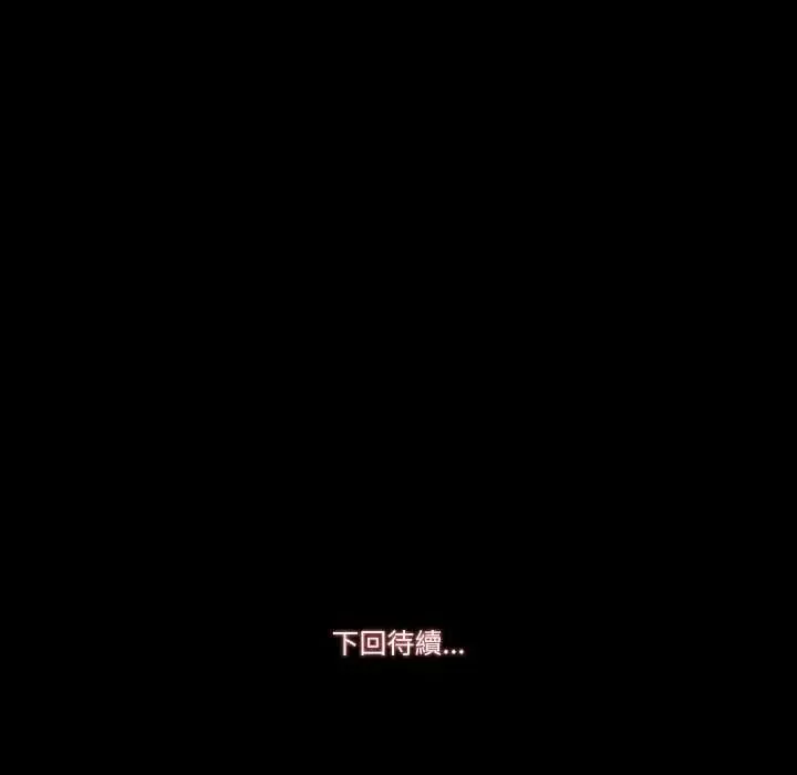 梦幻家教 - 第14話 - page 189