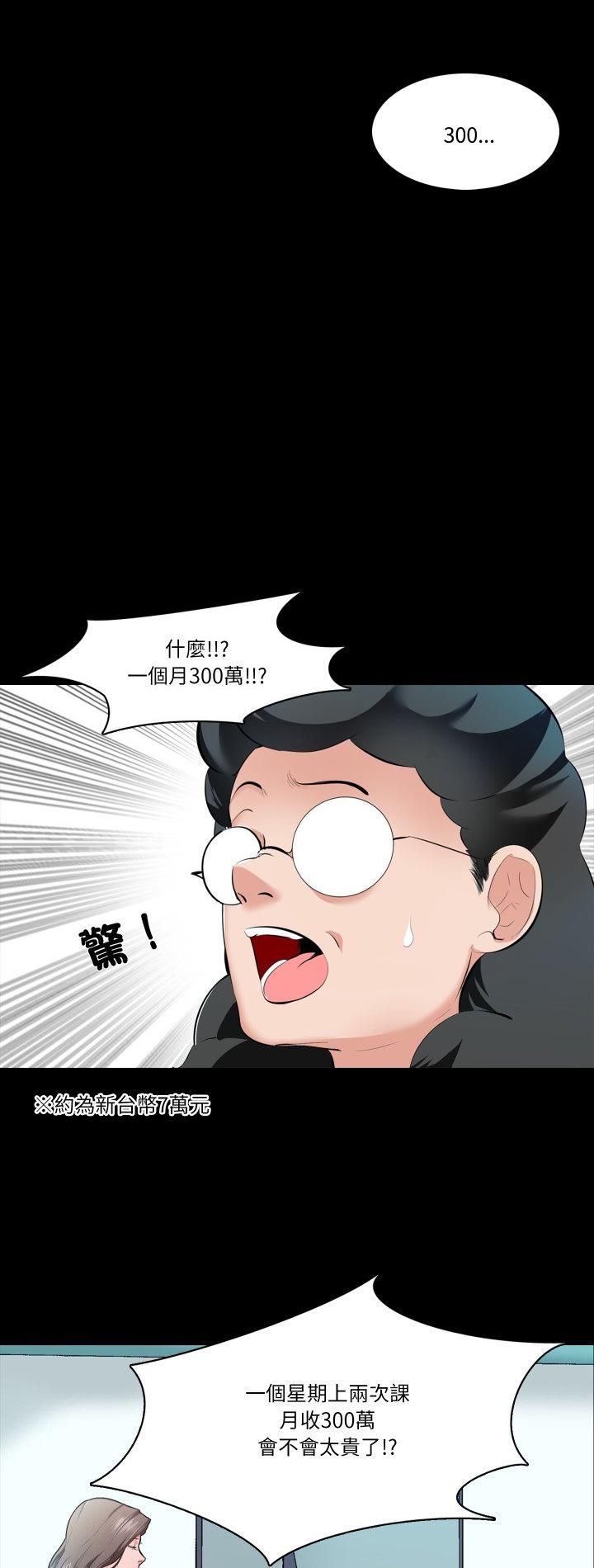 梦幻家教 - 第1话 - page 2