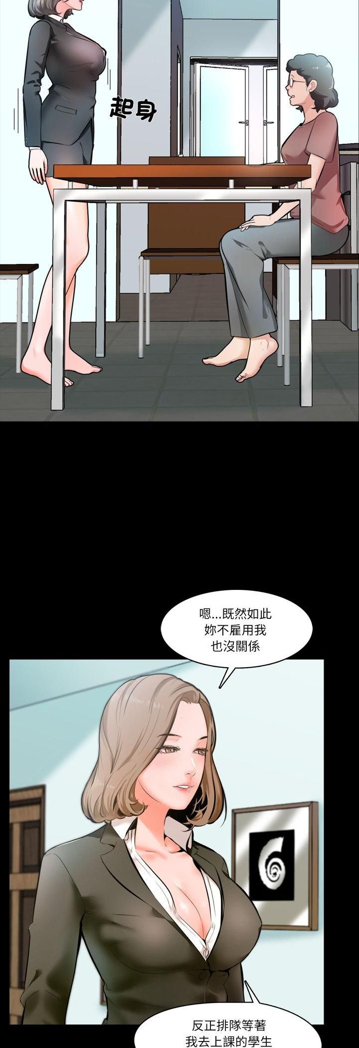 梦幻家教 - 第1话 - page 3