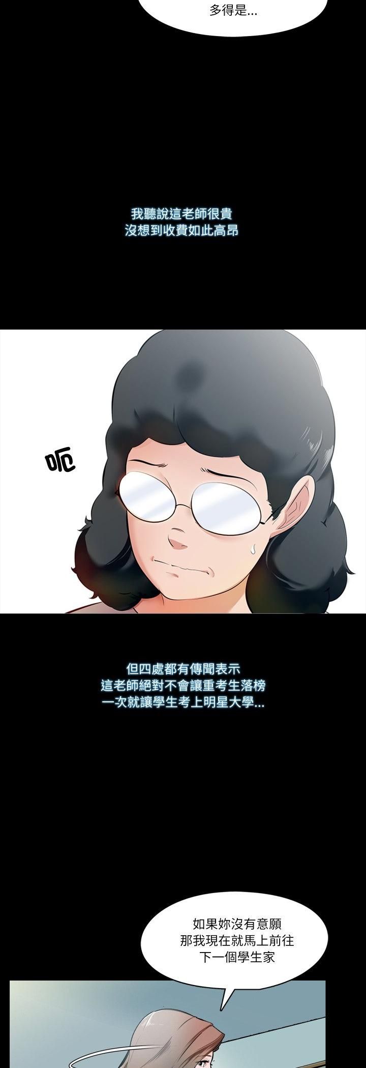 梦幻家教 - 第1话 - page 4