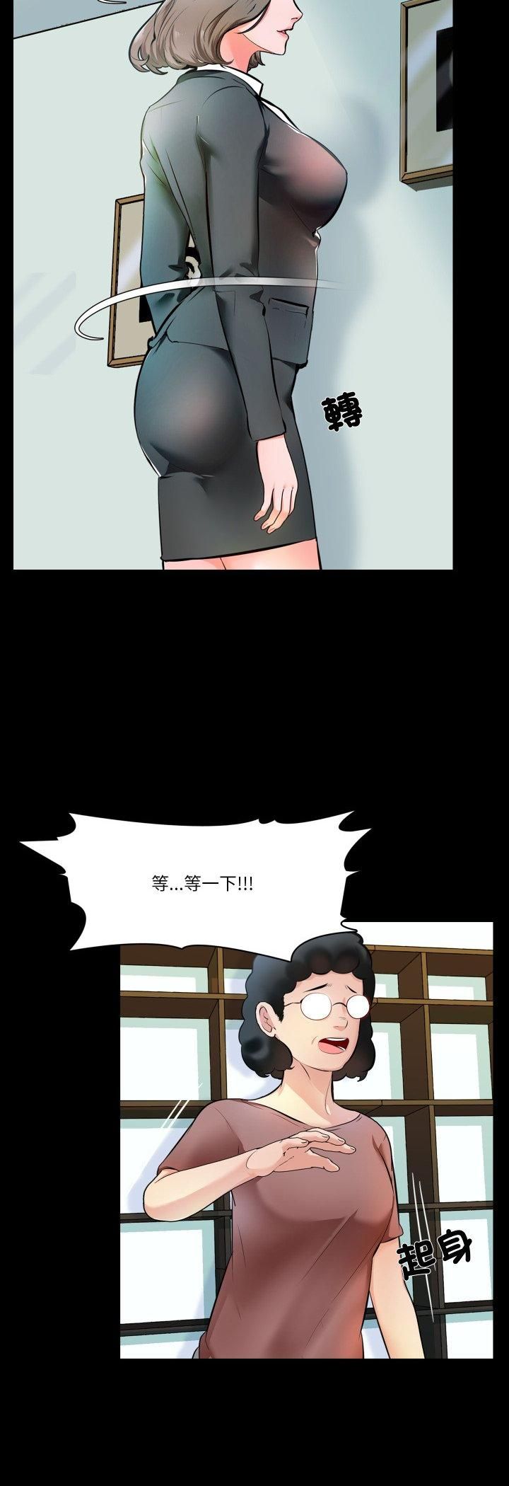 梦幻家教 - 第1话 - page 5