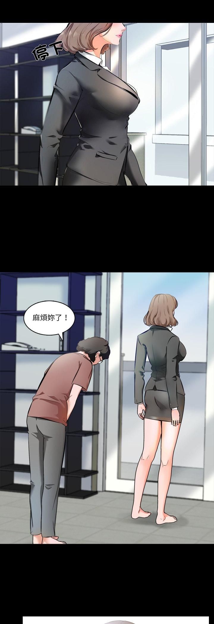 梦幻家教 - 第1话 - page 6