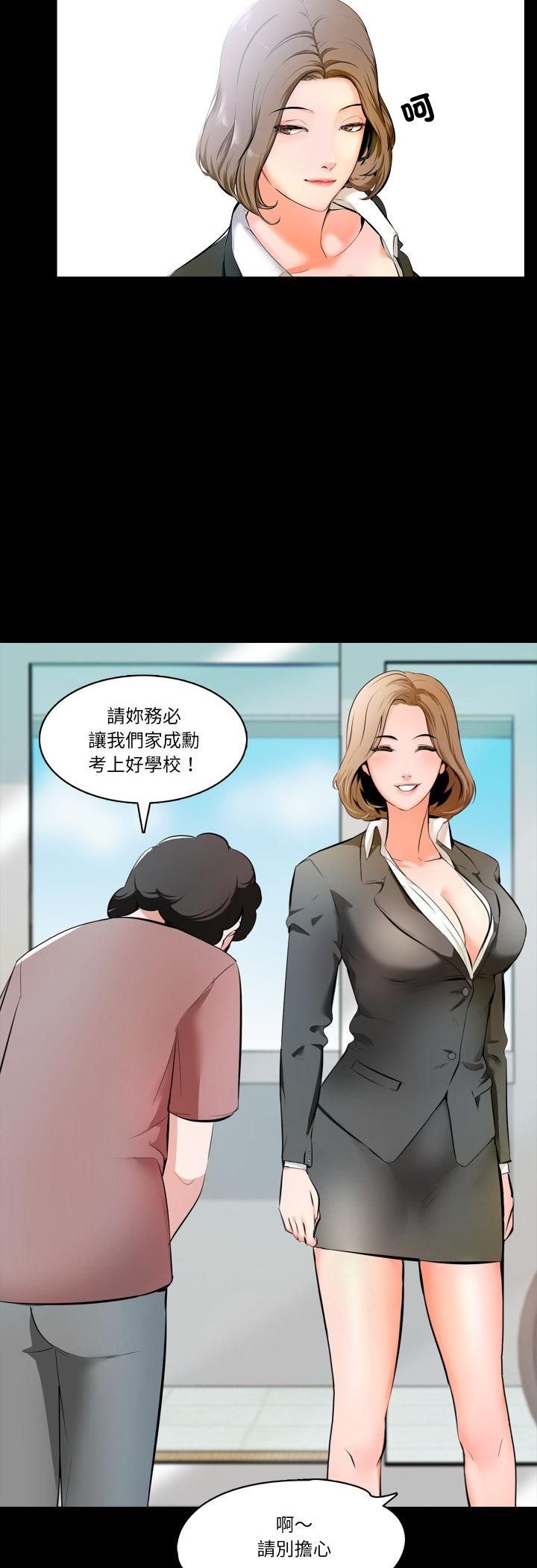 梦幻家教 - 第1话 - page 7