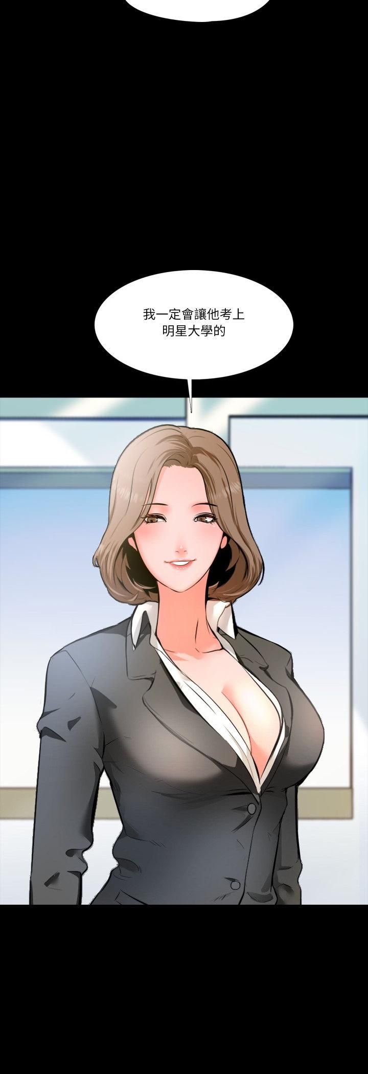 梦幻家教 - 第1话 - page 8