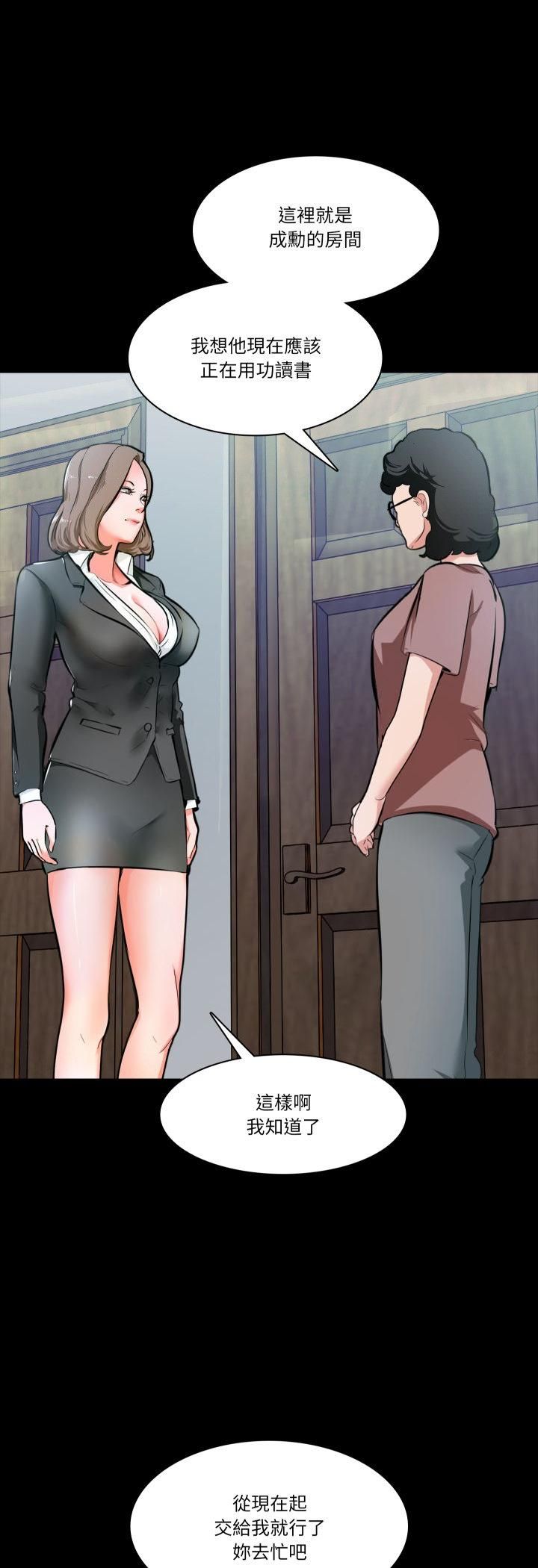 梦幻家教 - 第1话 - page 10
