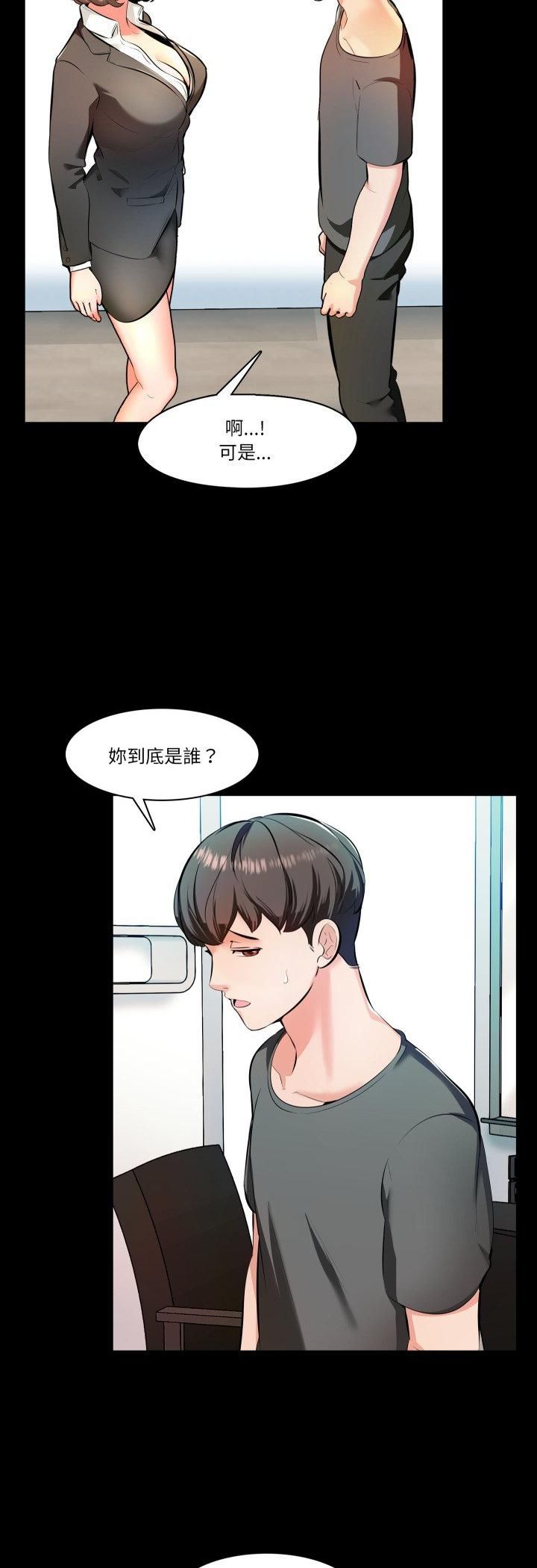 梦幻家教 - 第1话 - page 24